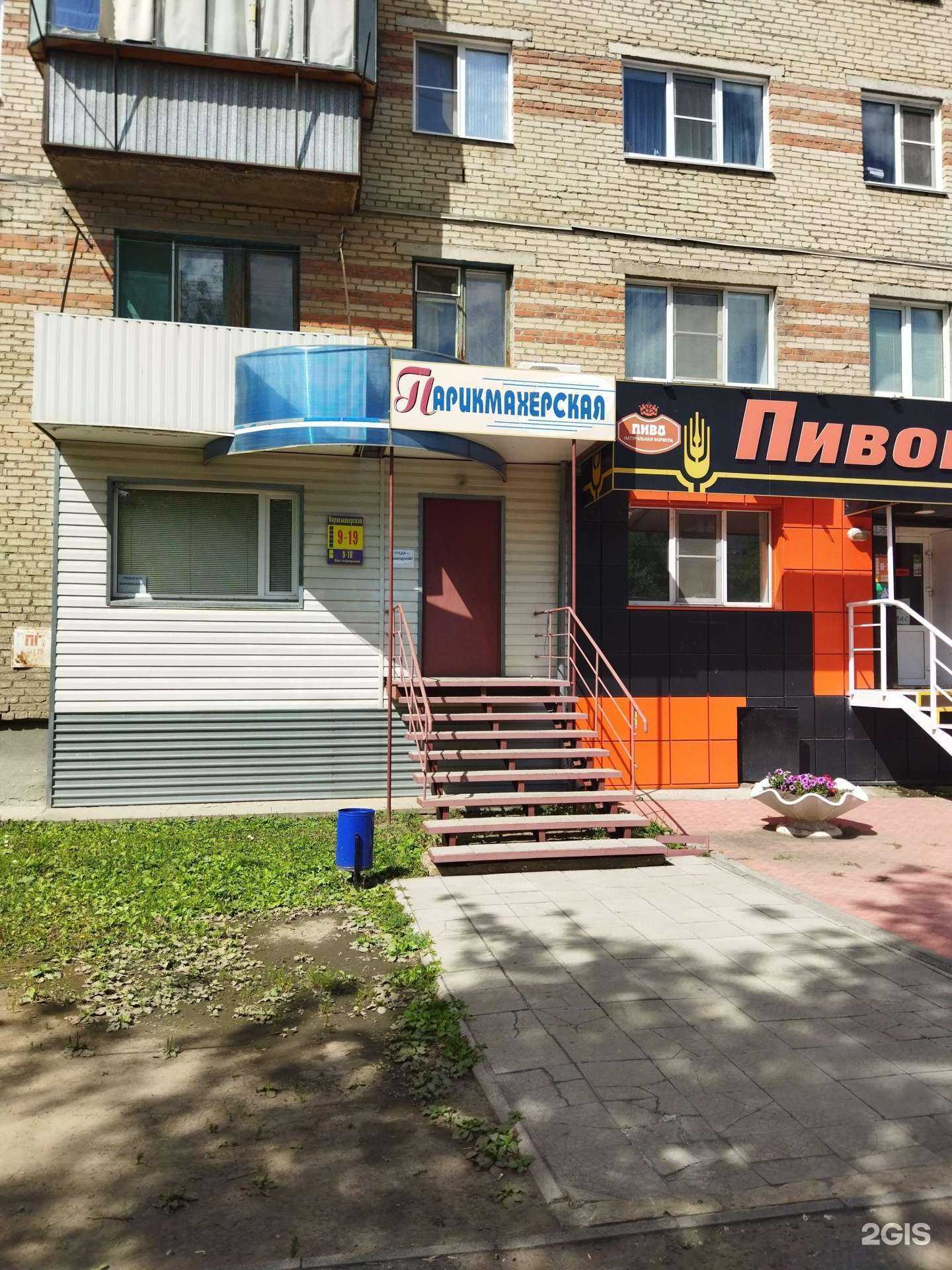 Отзывы на компанию Парикмахерская в Южноуральске c фото