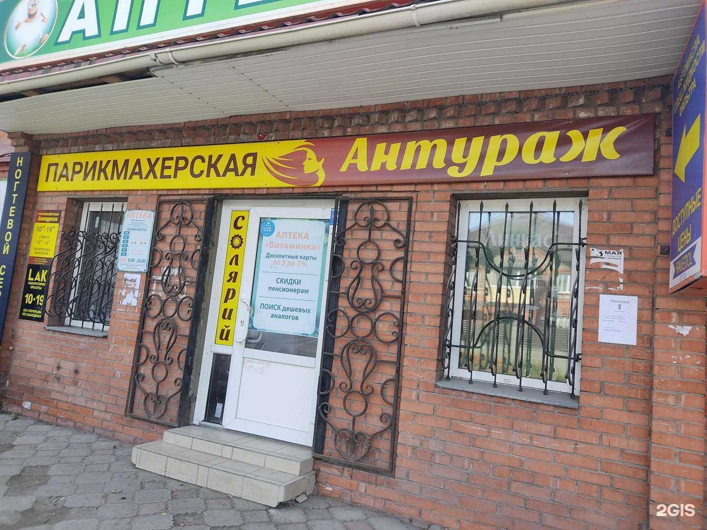 Отзывы на компанию Антураж в Ачинске c фото