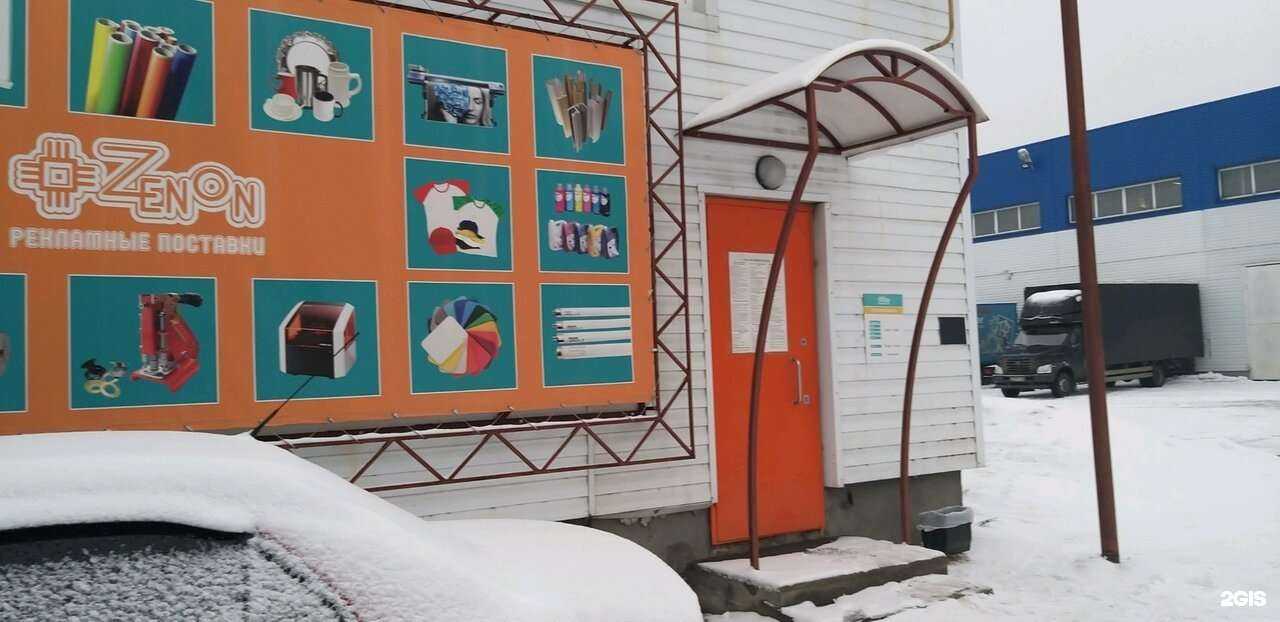 Отзывы на компанию Зенон в Владимире c фото