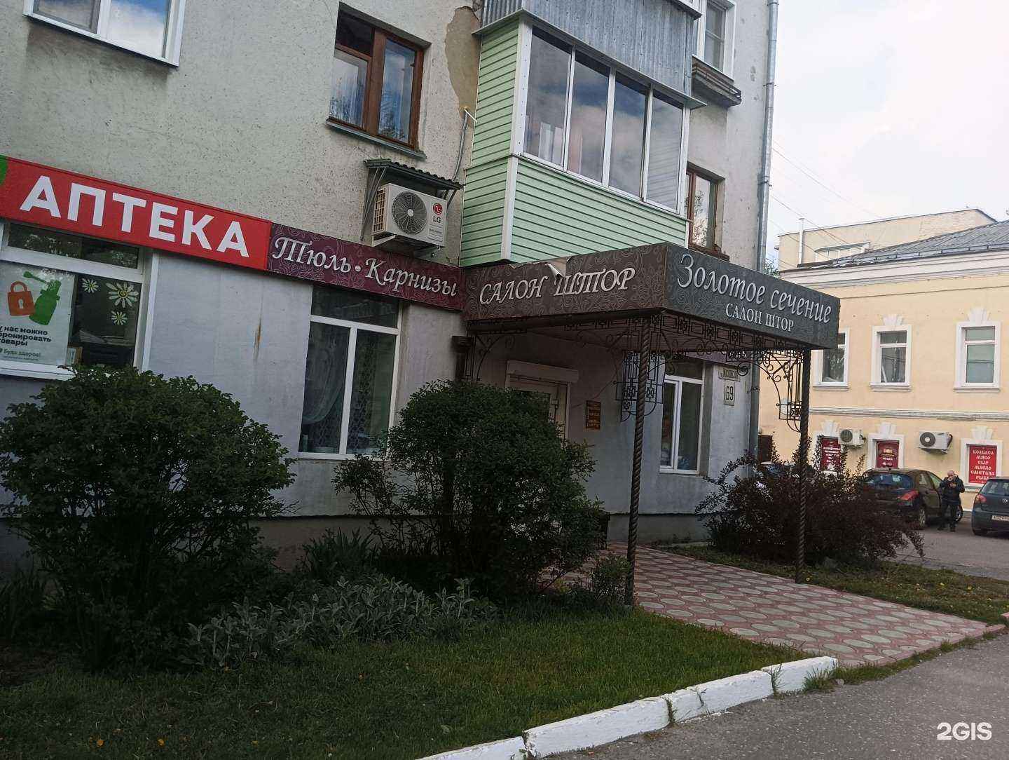 Отзывы на компанию Золотое сечение в г. Муром c фото