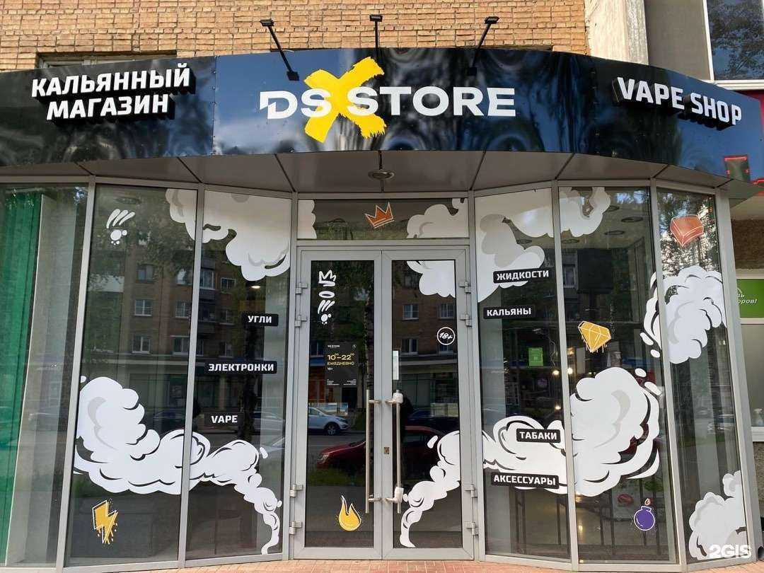Отзывы на компанию DS Store в г. Сыктывкар c фото