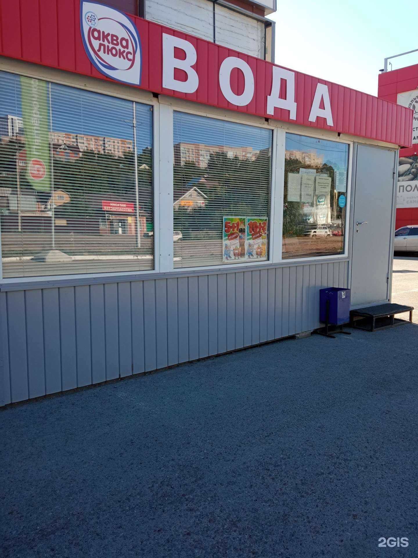 Отзывы на компанию Аквалюкс в Уфе c фото