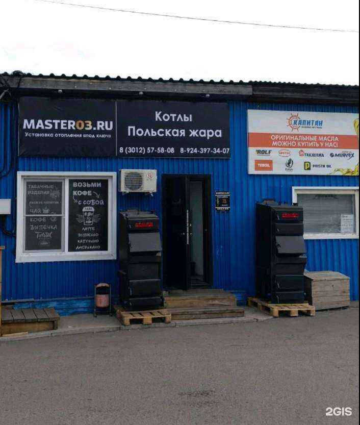 Отзывы на компанию Мастер03.ру в Улан-Удэ c фото