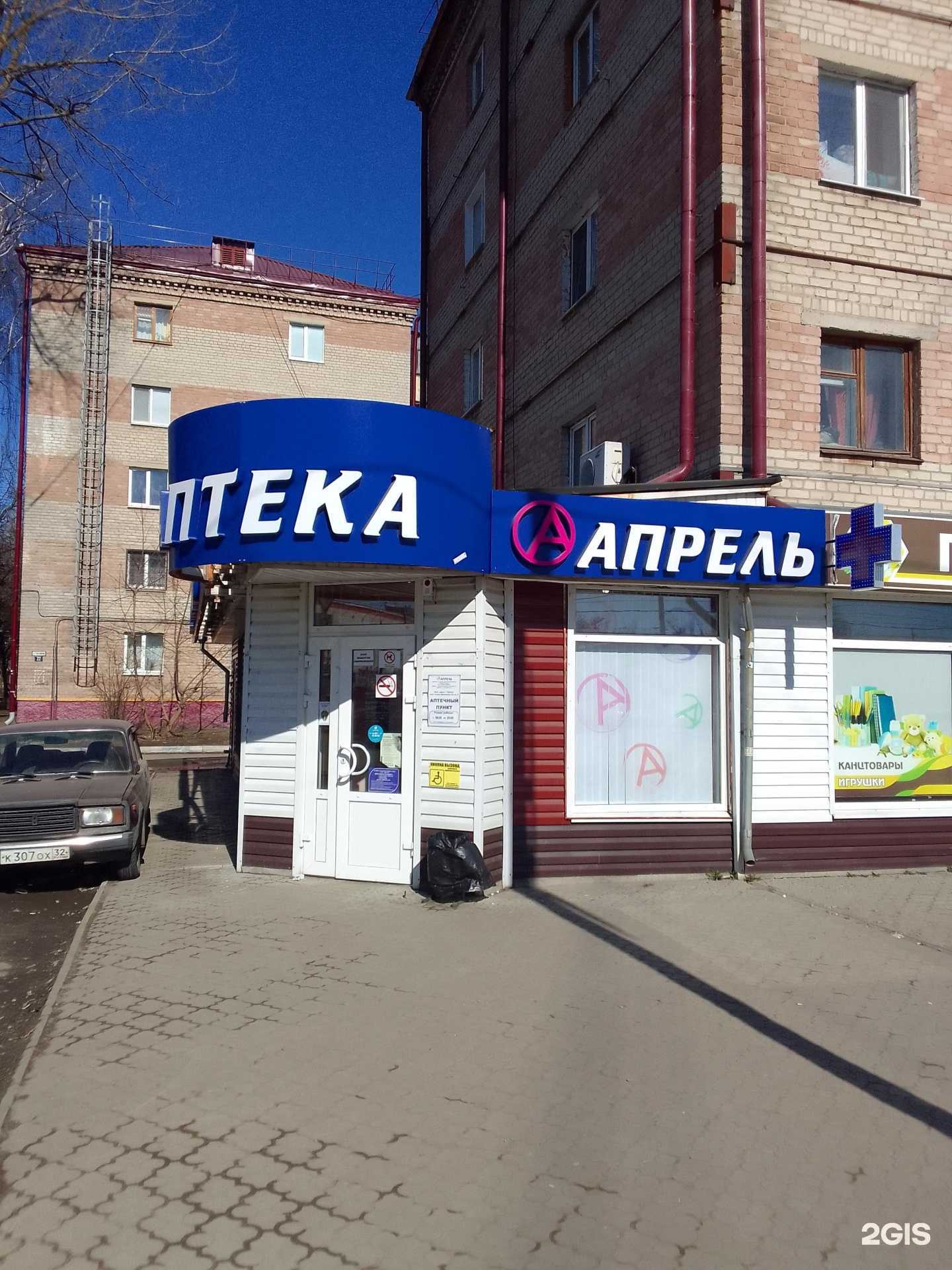 Отзывы на компанию Апрель в г. Брянск c фото