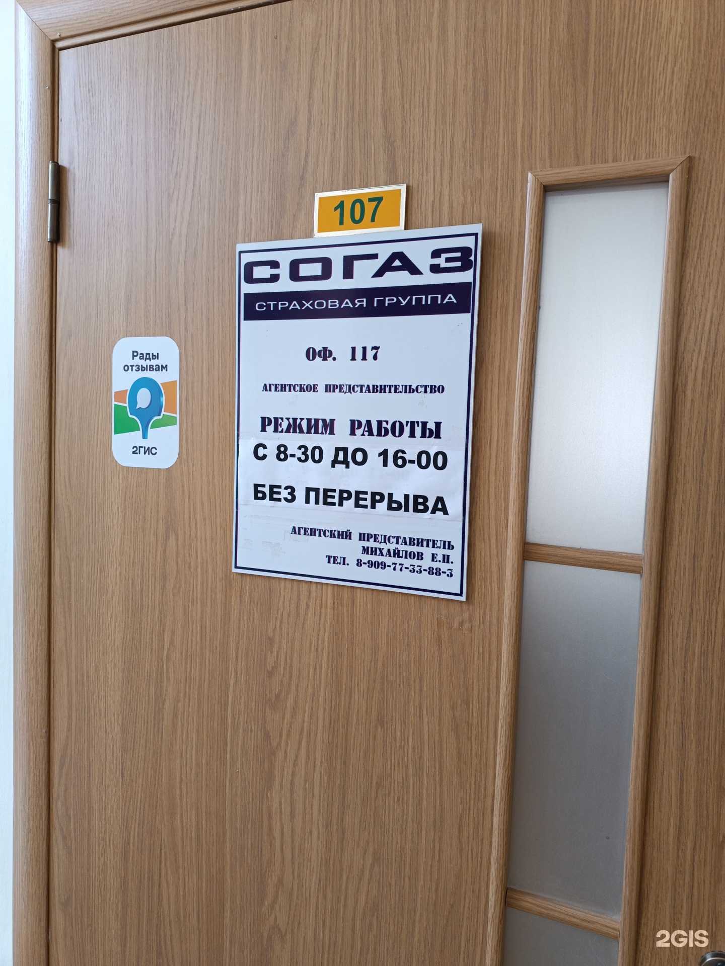 Отзывы на компанию Страховое агентство в Пятигорске c фото