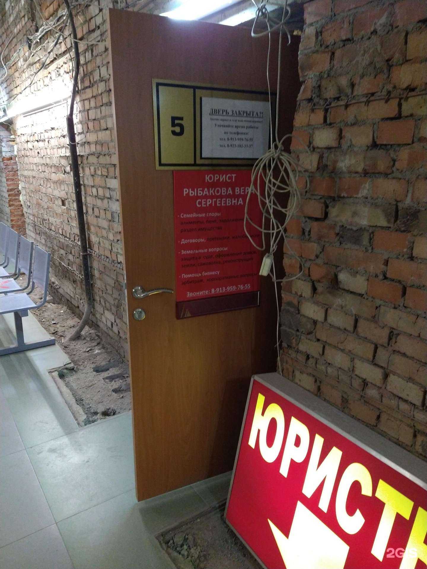 Отзывы на компанию Юридический кабинет в г. Новосибирск c фото