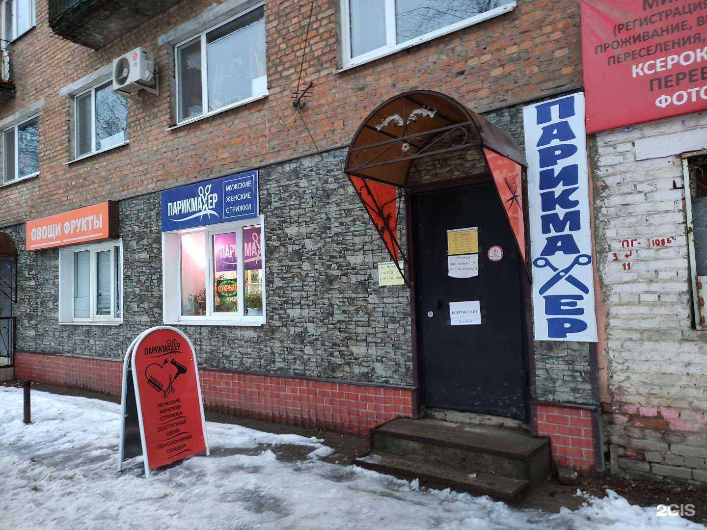 Отзывы на компанию Парикмахерская в Туле c фото