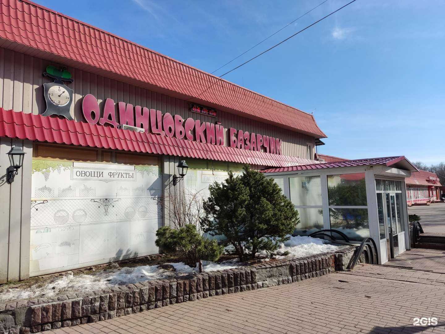 Отзывы на компанию Чай&кофе в г. Одинцово c фото