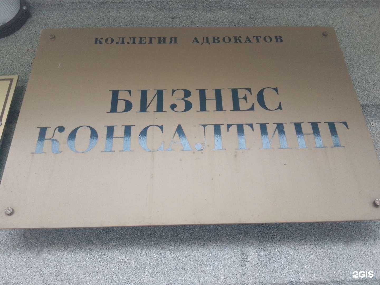 Отзывы на компанию Бизнес-Консалтинг в г. Хабаровск c фото