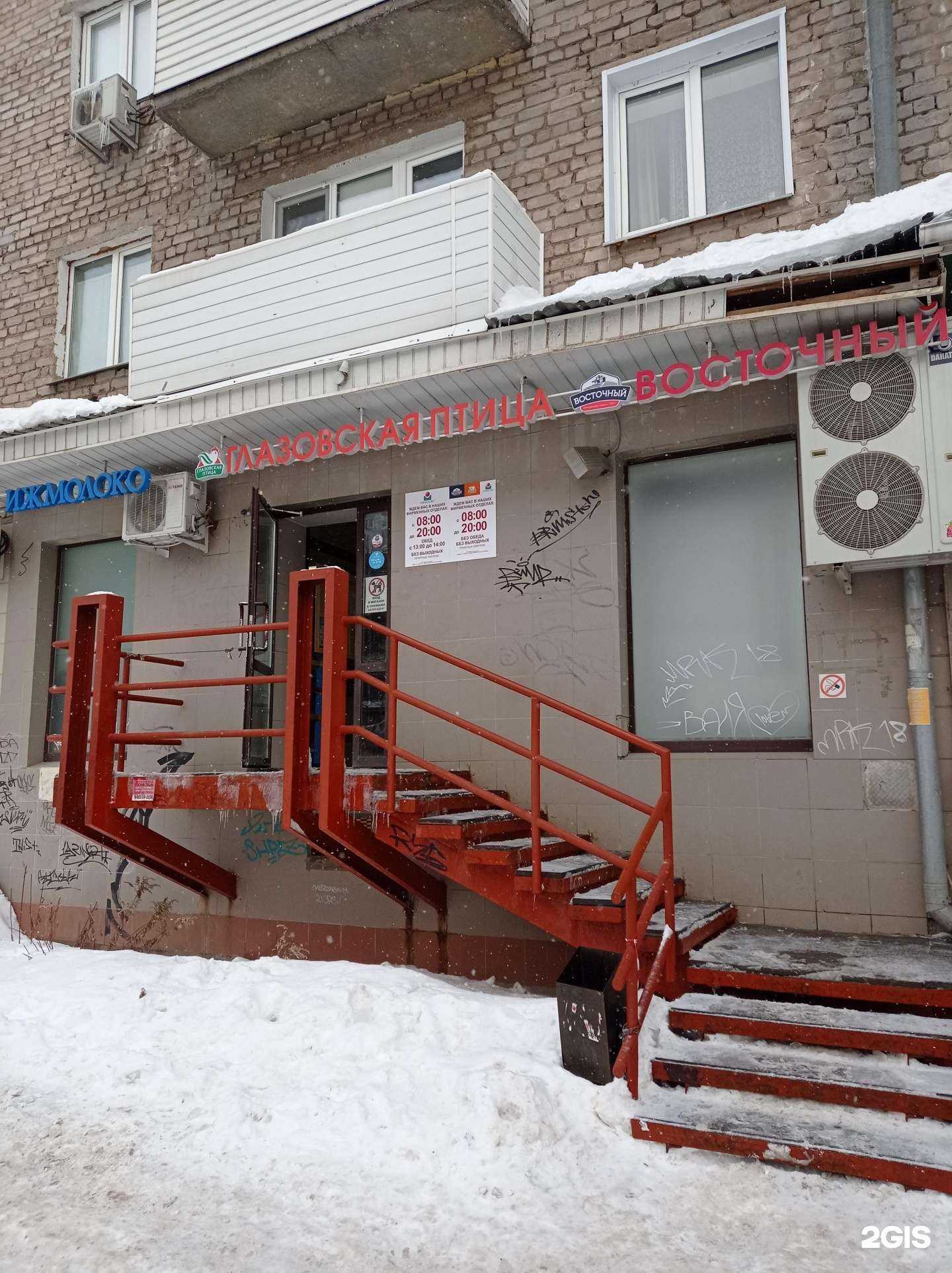 Отзывы на компанию Глазовская птица в Ижевске c фото