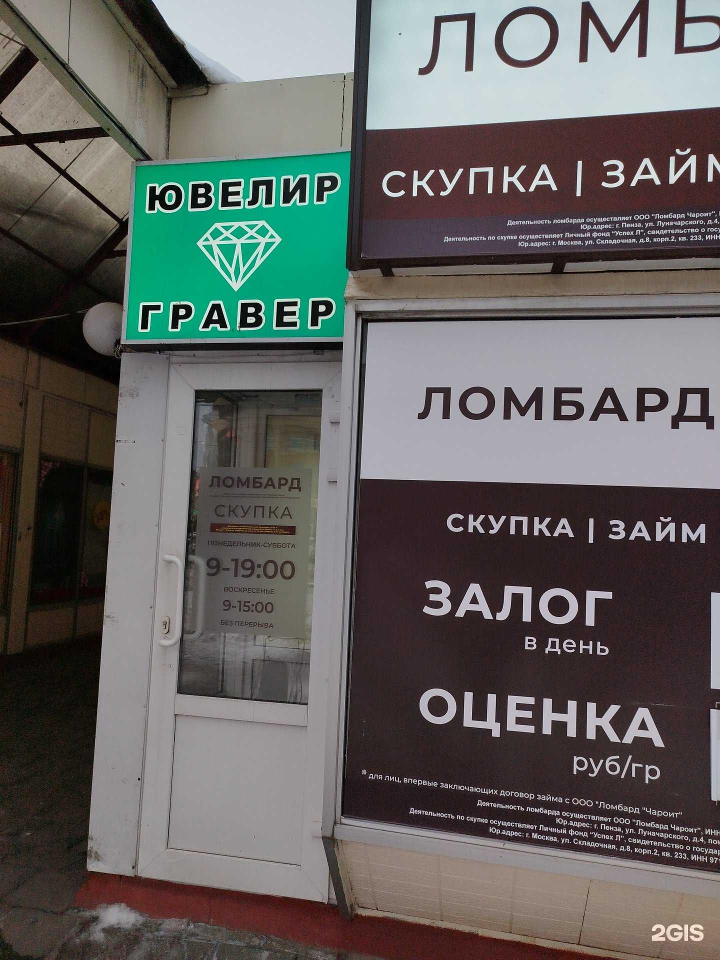 Отзывы на компанию Золотой каприз в г. Пенза c фото