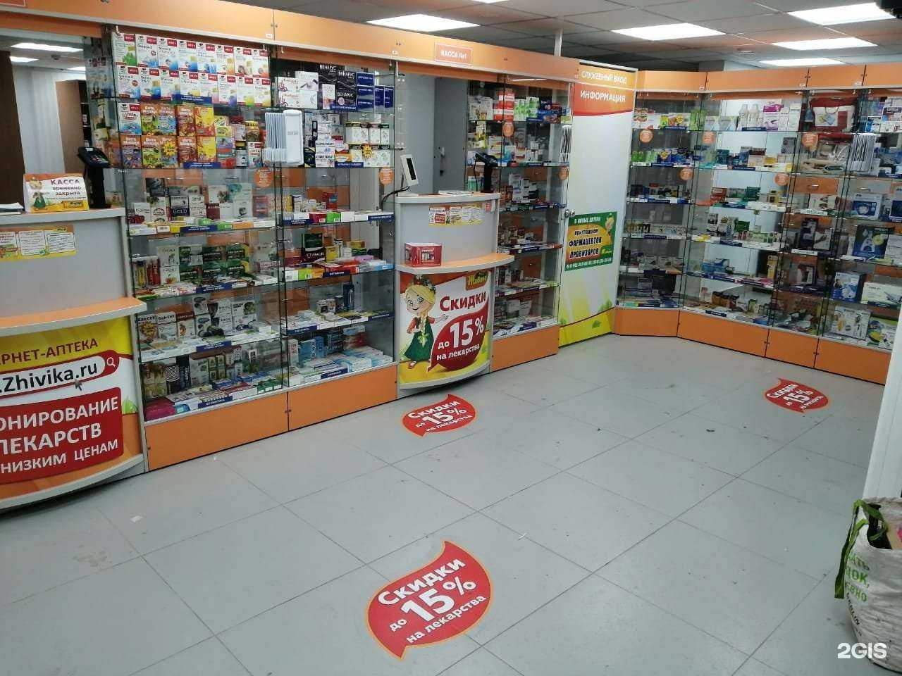 Отзывы на компанию Живика в Челябинске c фото