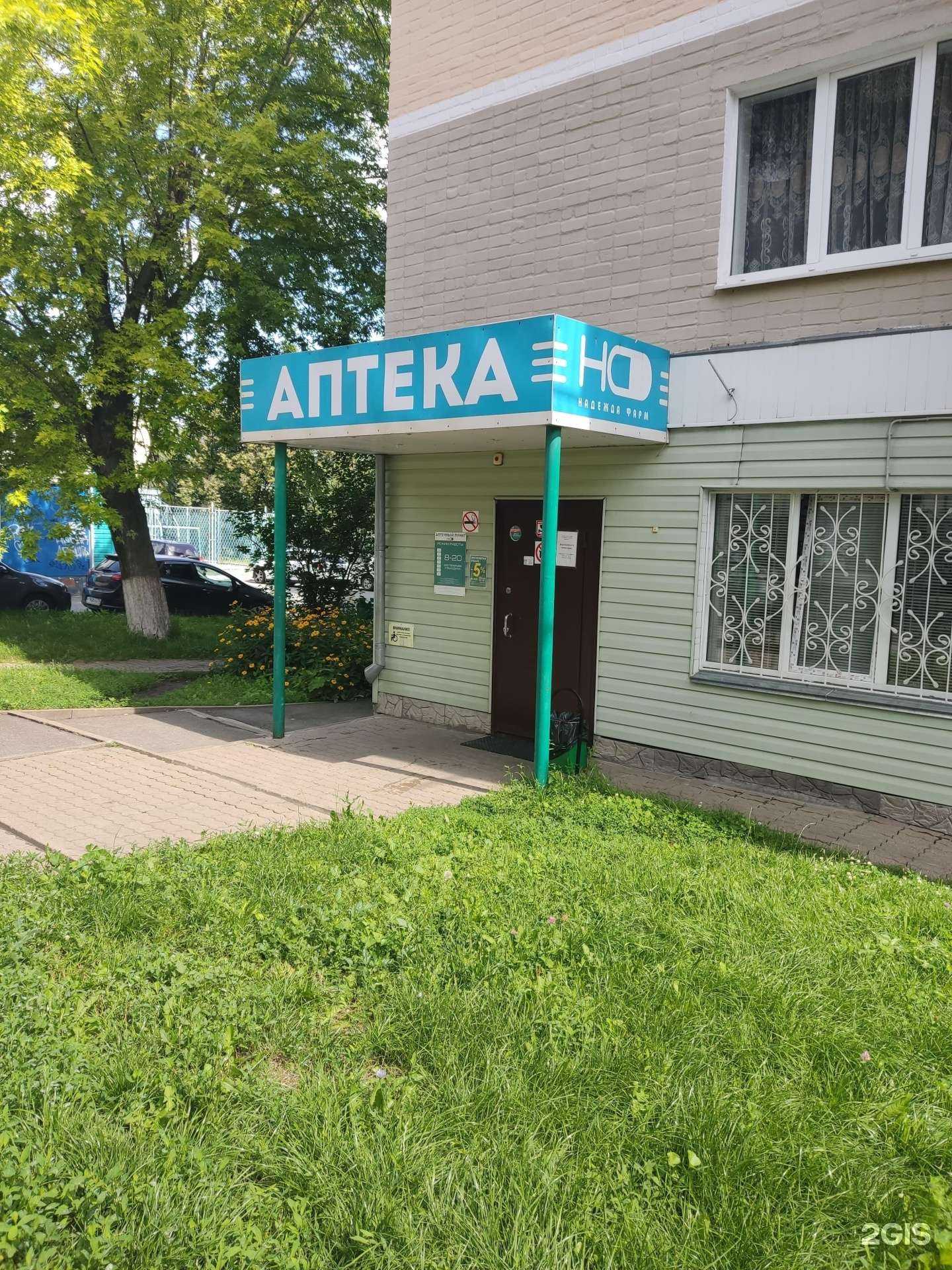 Отзывы на компанию Надежда-Фарм в Губкине c фото