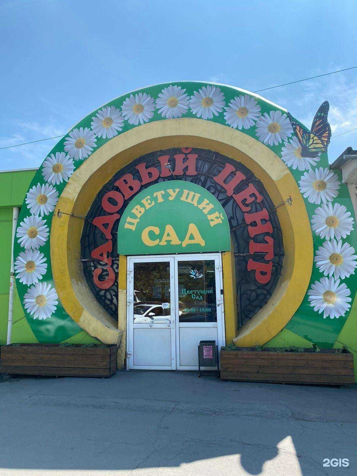 Отзывы на компанию Цветущий Сад в Новосибирске c фото