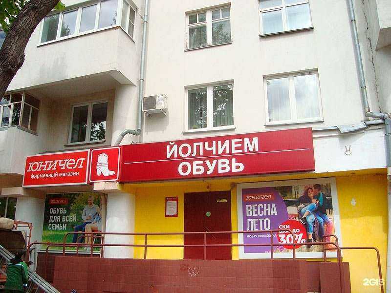 Отзывы на компанию Юничел в Йошкар-Оле c фото