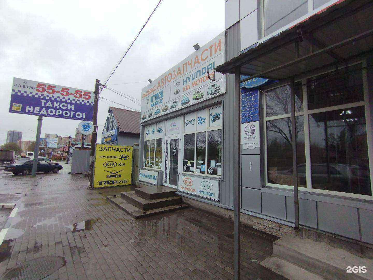 Отзывы на компанию Деталь Газ в г. Батайск c фото