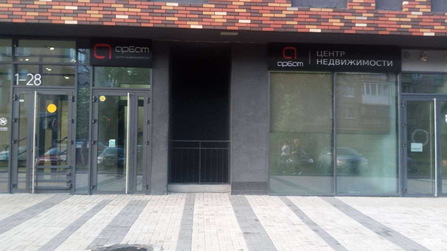 Отзывы на компанию Арбат в г. Екатеринбург c фото