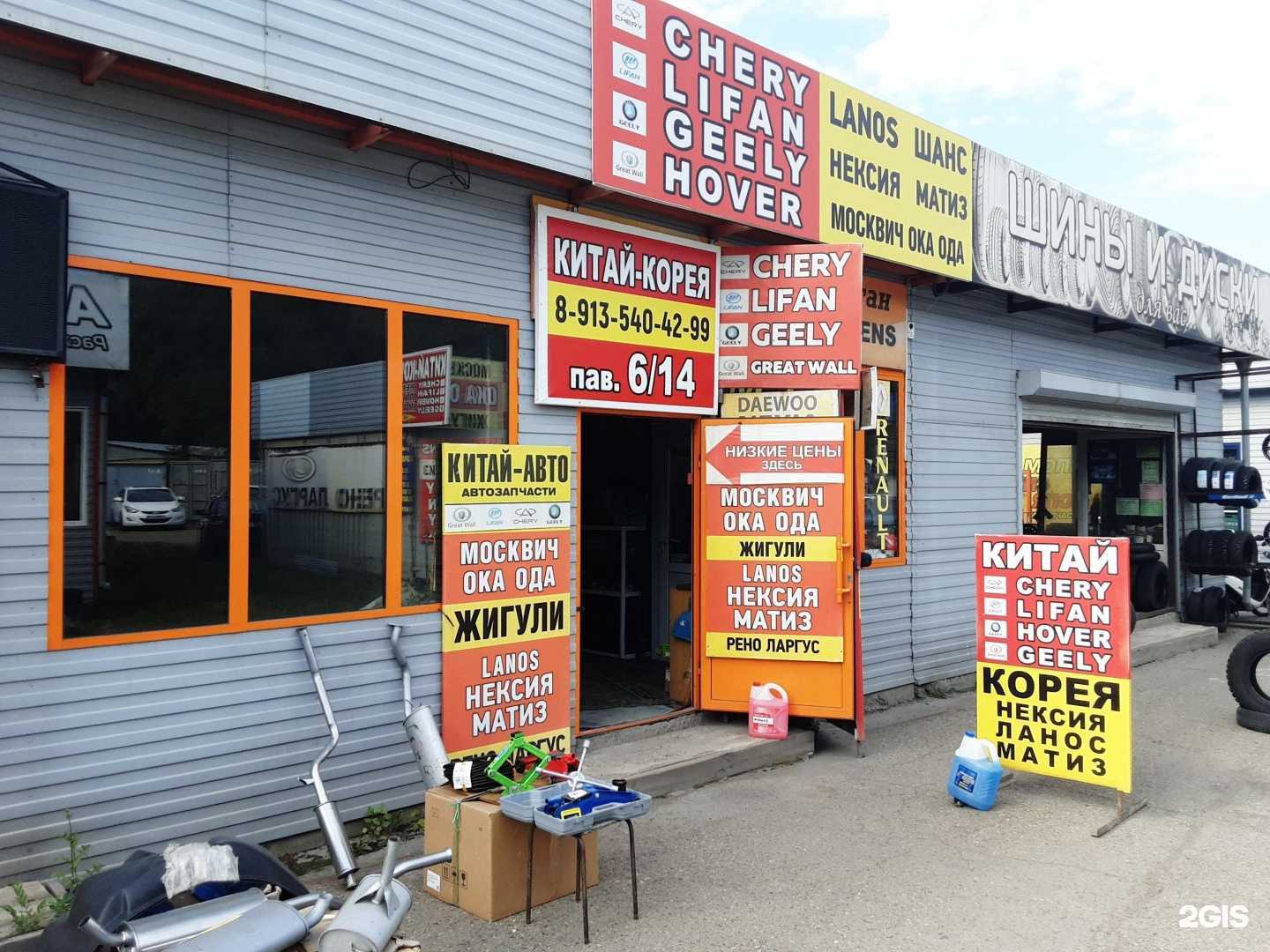 Отзывы на компанию Магазин автозапчастей китайских и корейских авто в г. Абакан c фото