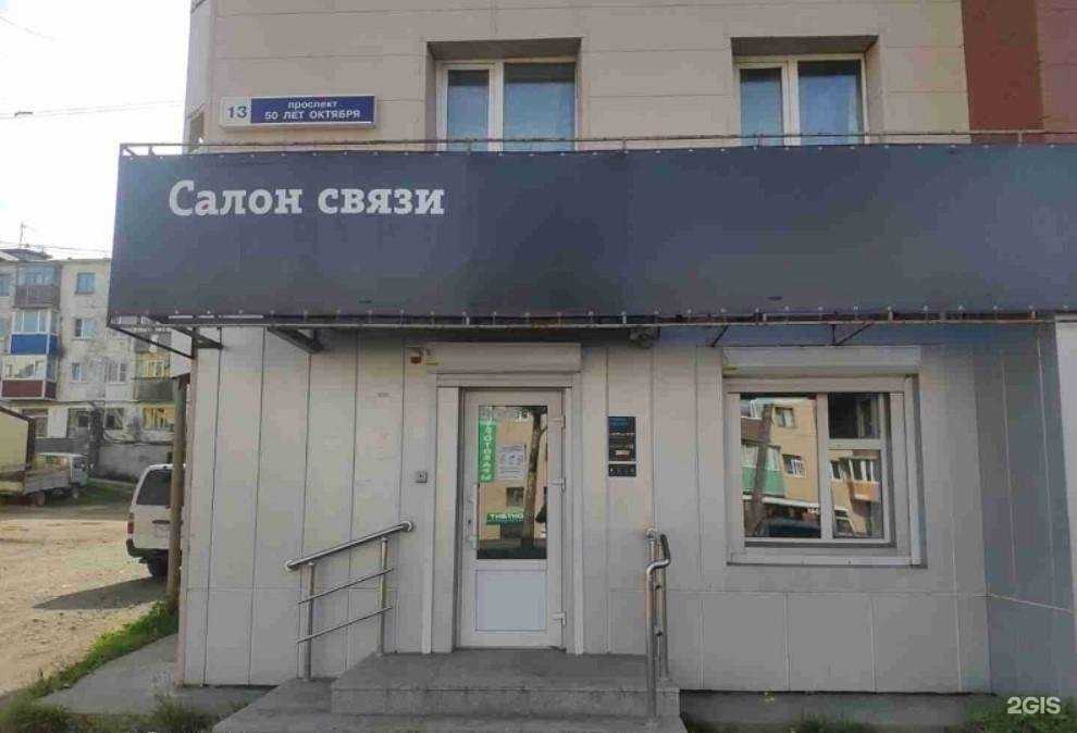 Отзывы на компанию t2, салон связи в г. Петропавловск-Камчатский c фото