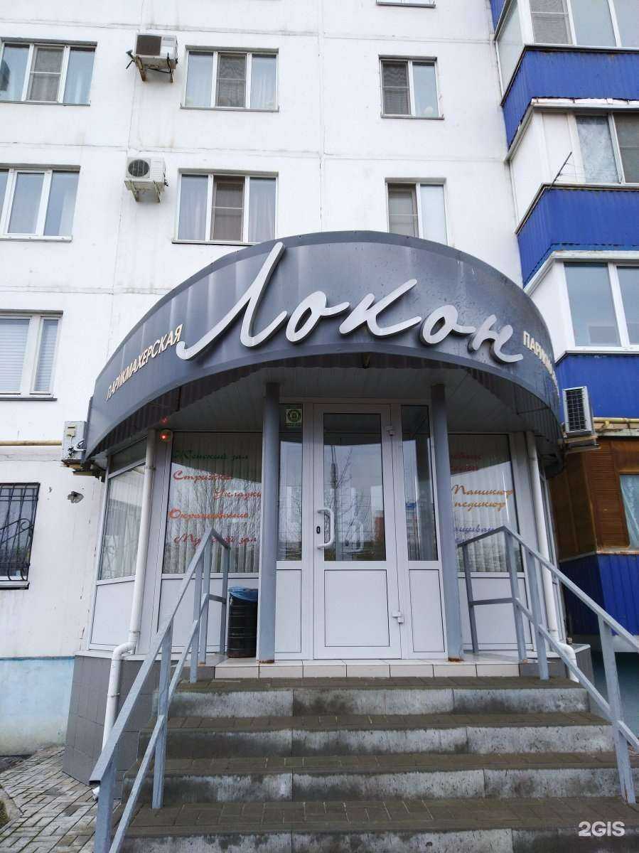 Отзывы на компанию Локон в г. Волжский c фото