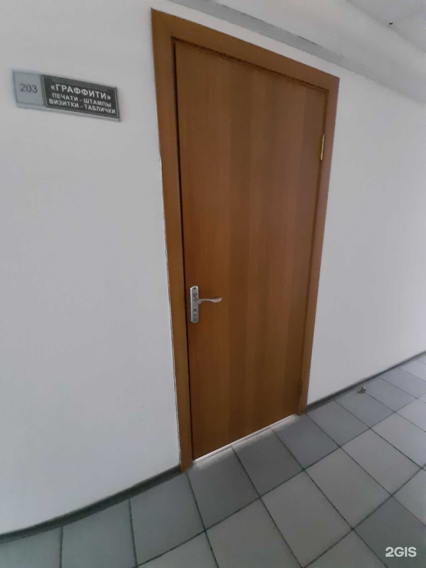 Отзывы на компанию Граффити в Самаре c фото