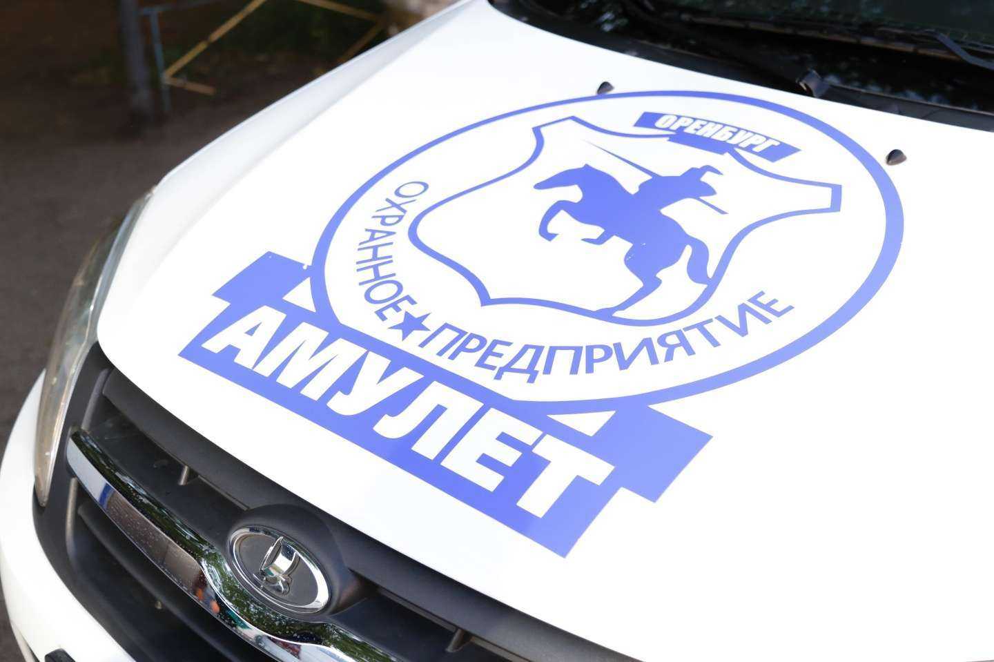 Отзывы на компанию Амулет в Оренбурге c фото