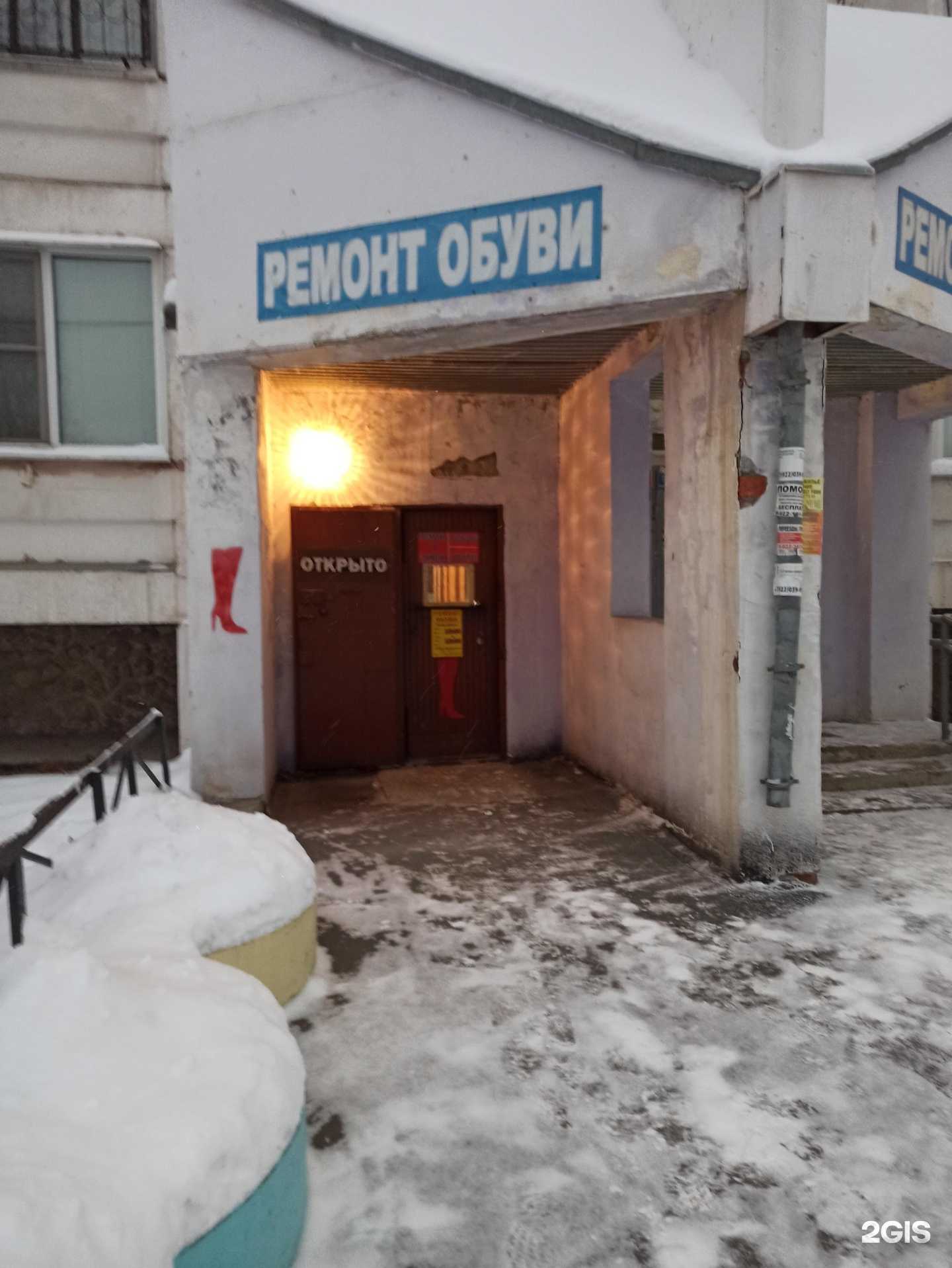 Отзывы на компанию Мастерская по ремонту обуви в Екатеринбурге c фото