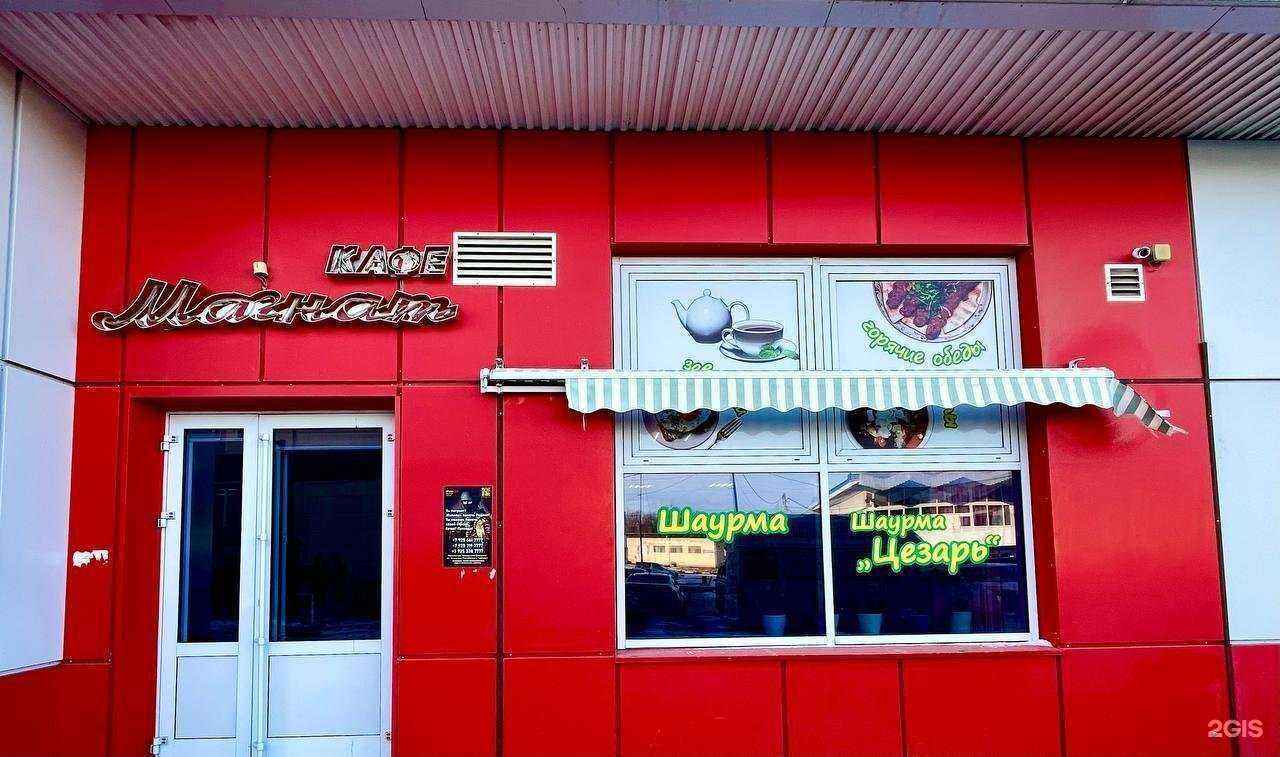 Отзывы на компанию Магнат в г. Астрахань c фото