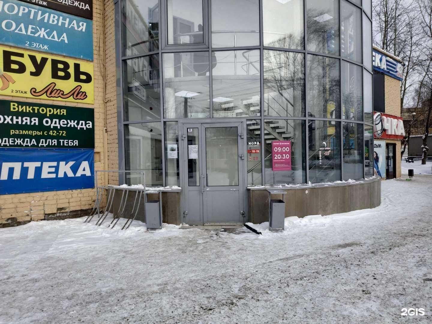 Отзывы на компанию Аптека 43 плюс в г. Киров c фото