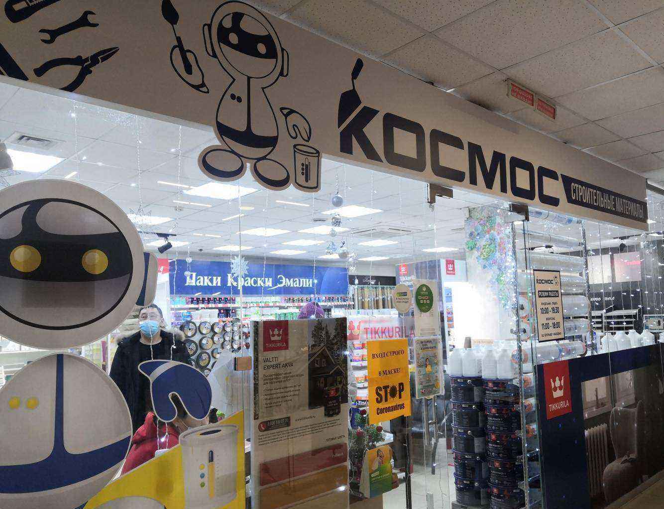 Отзывы на компанию Космос в г. Якутск c фото