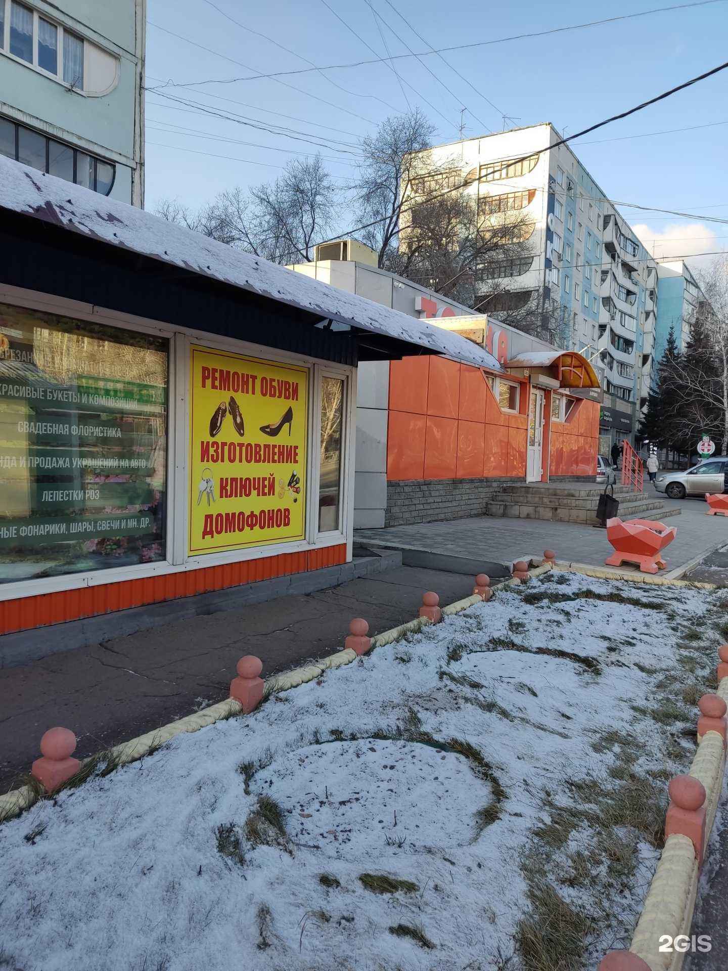 Отзывы на компанию Мастерская по изготовлению ключей и ремонту обуви в Барнауле c фото