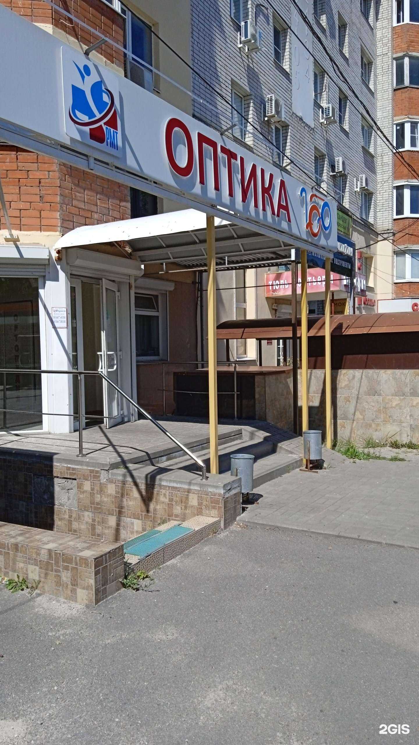 Отзывы на компанию Окулист в Воронеже c фото