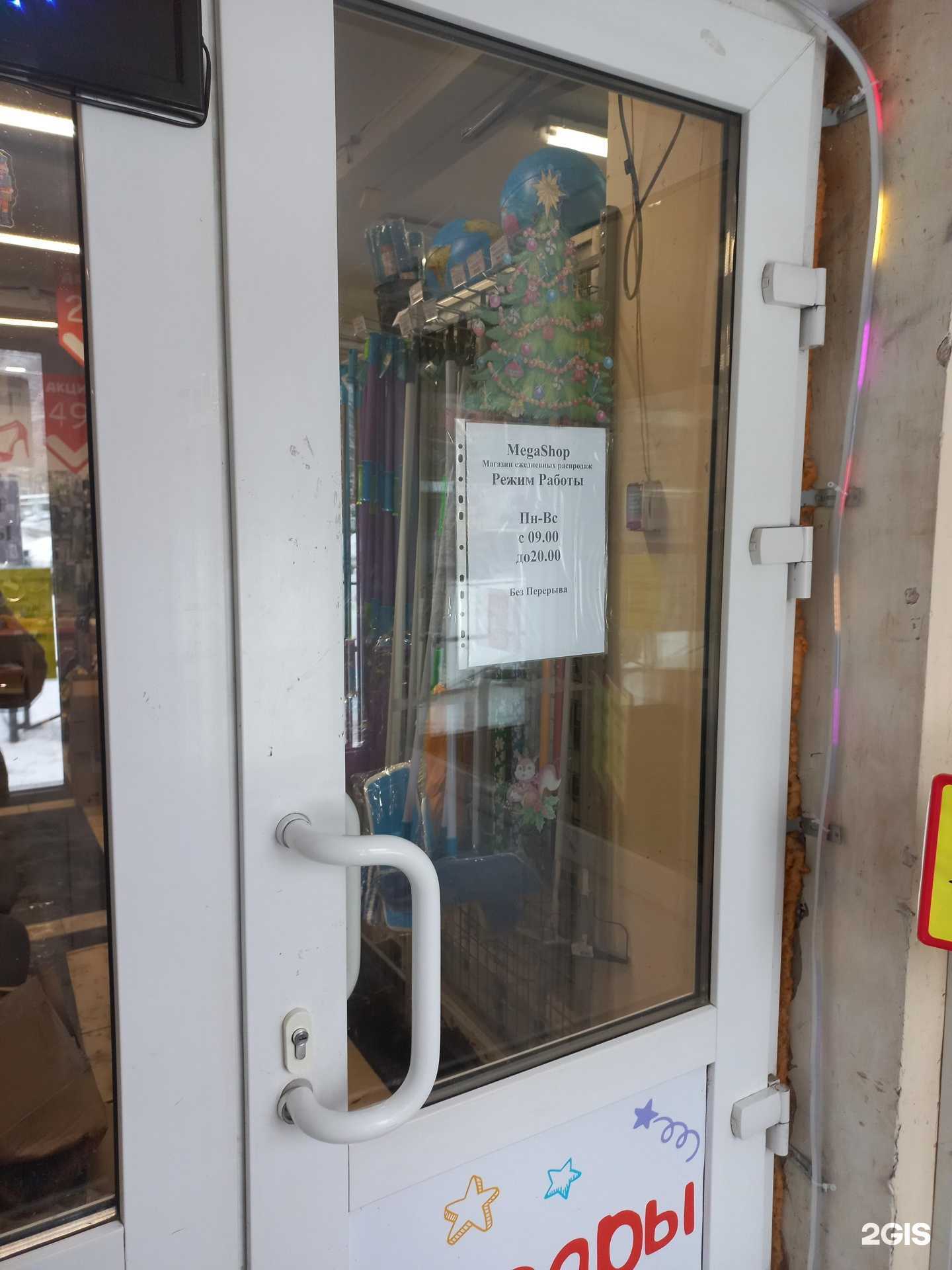 Отзывы на компанию Мегашоп в г. Самара c фото