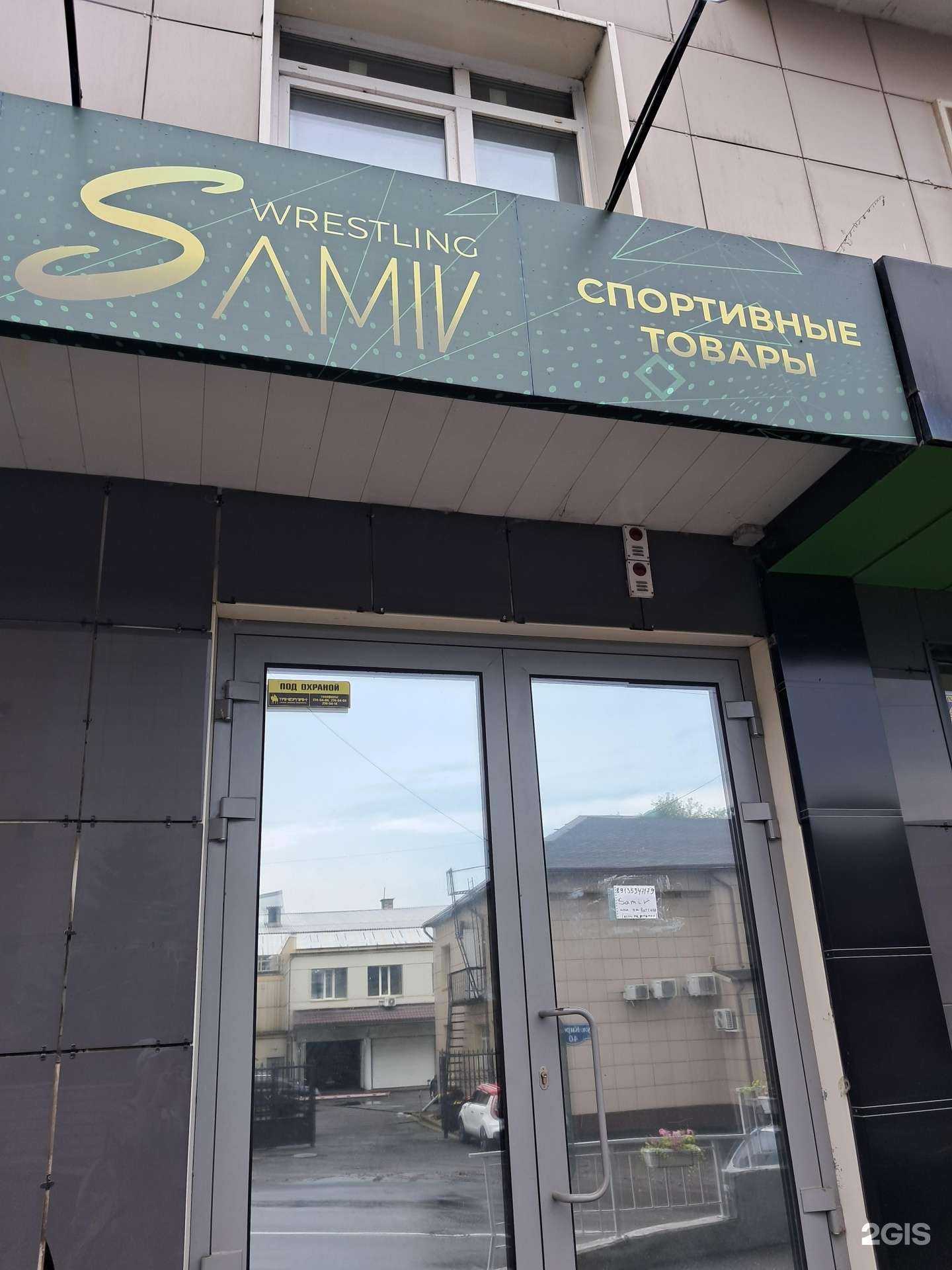 Отзывы на компанию Wrestling samir в Красноярске c фото