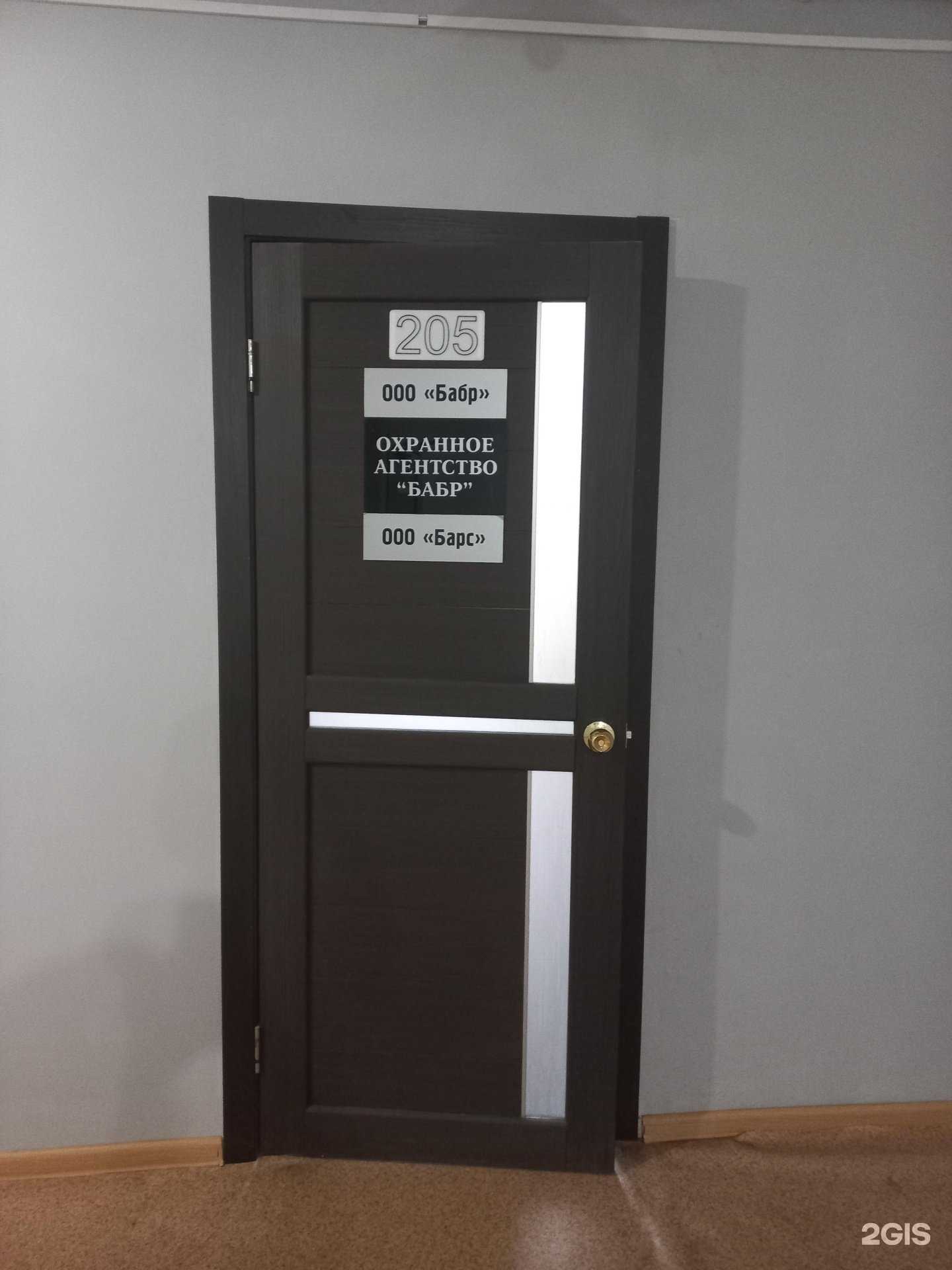 Отзывы на компанию Барс в г. Иркутск c фото