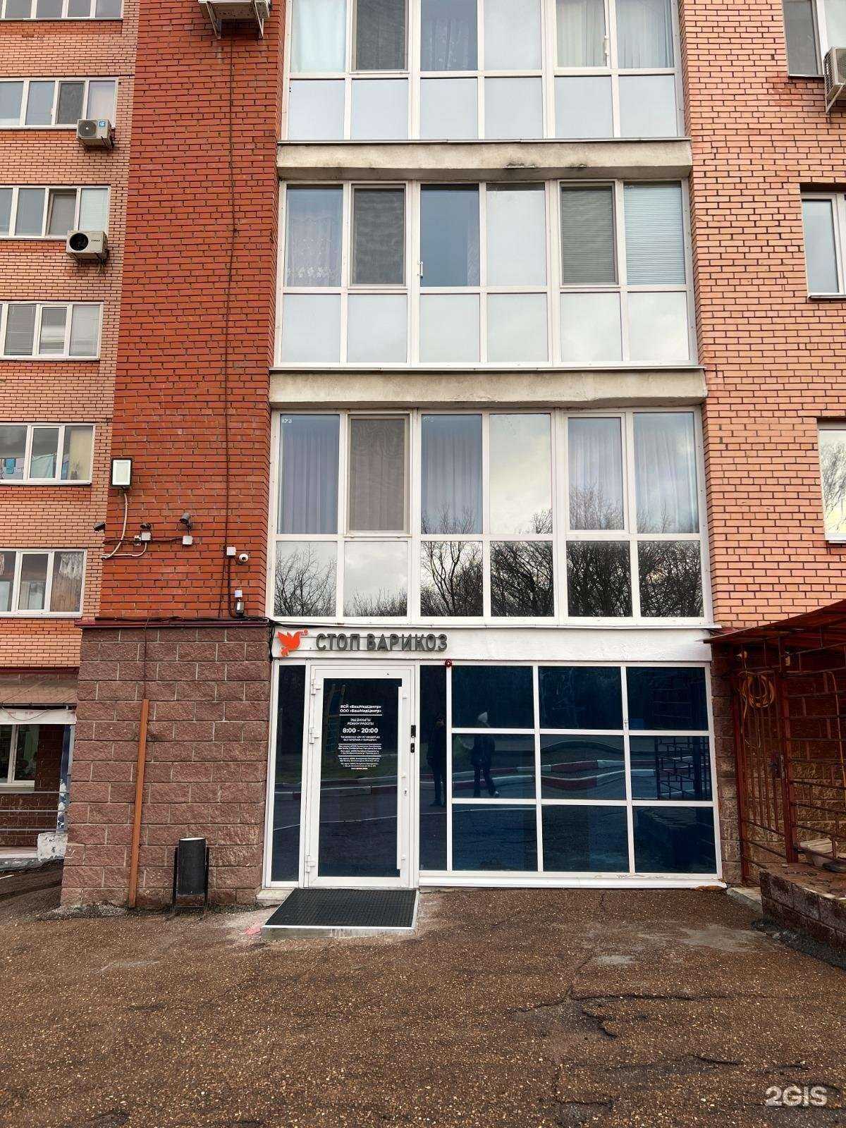 Отзывы на компанию Стоп Варикоз в г. Уфа c фото