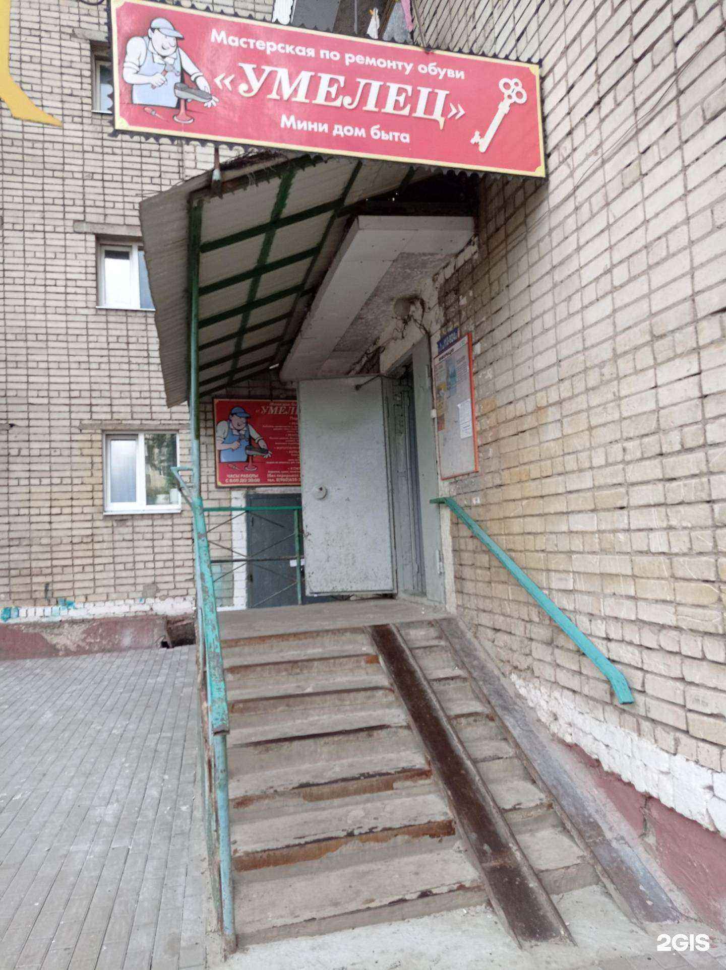 Отзывы на компанию Умелец в Старом Осколе c фото