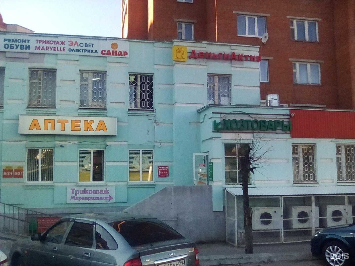 Отзывы на компанию Аптека в Чебоксарах c фото