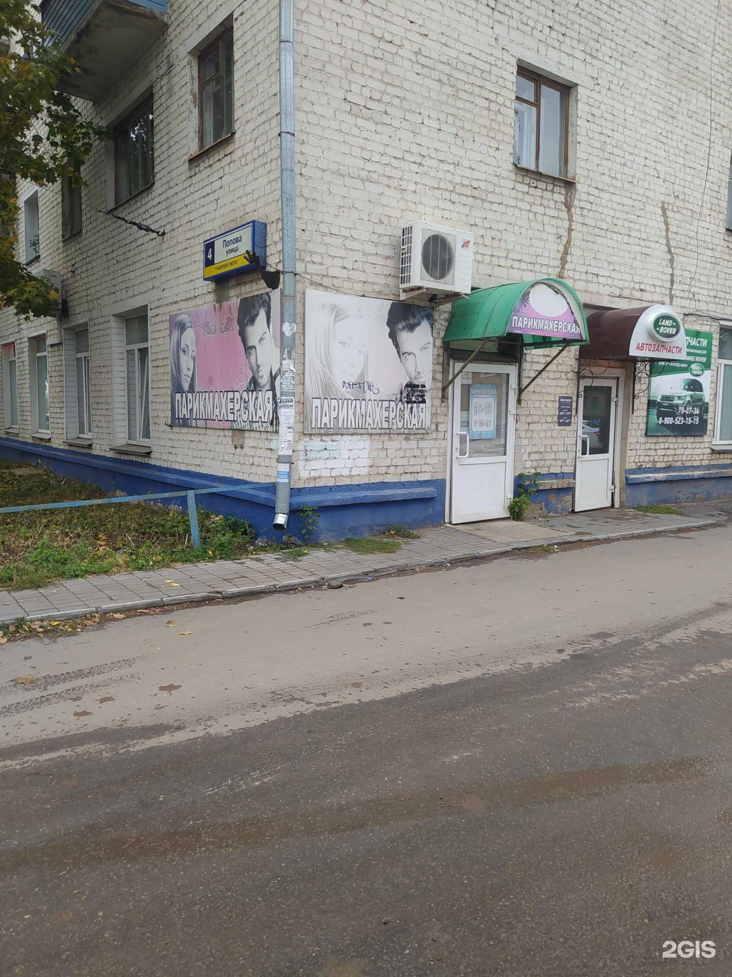 Отзывы на компанию Парикмахерская в Кирове c фото