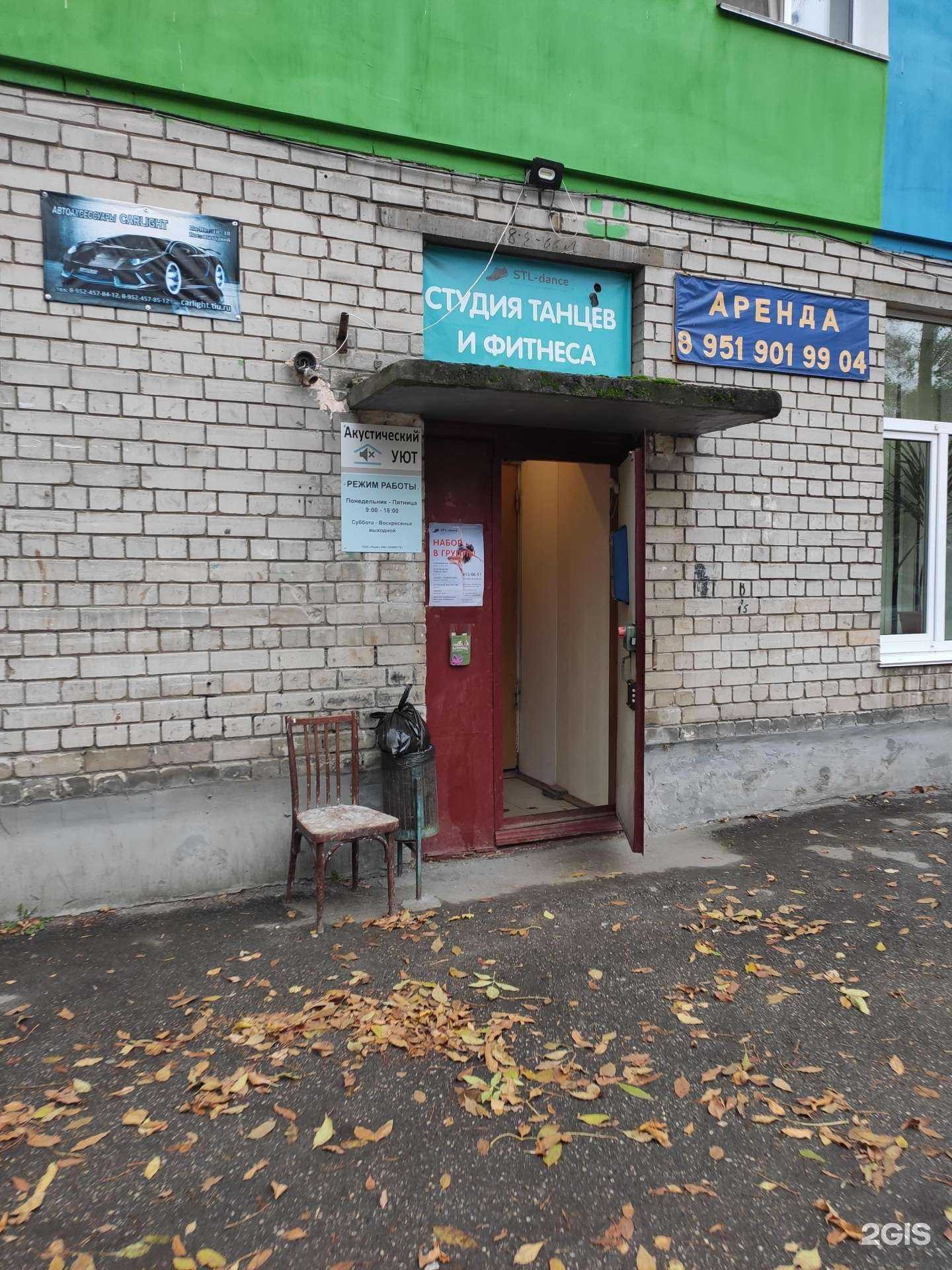 Отзывы на компанию Stl-dance в Нижнем Новгороде c фото