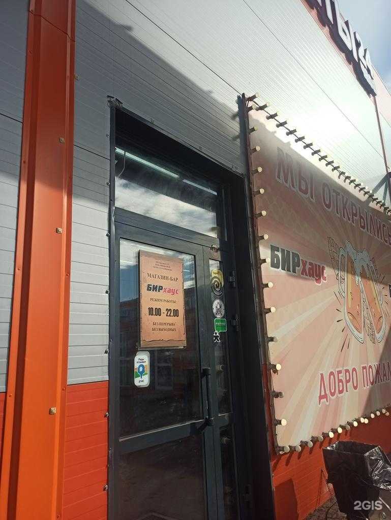 Отзывы на компанию СИТК&Бирхаус в г. Омск c фото