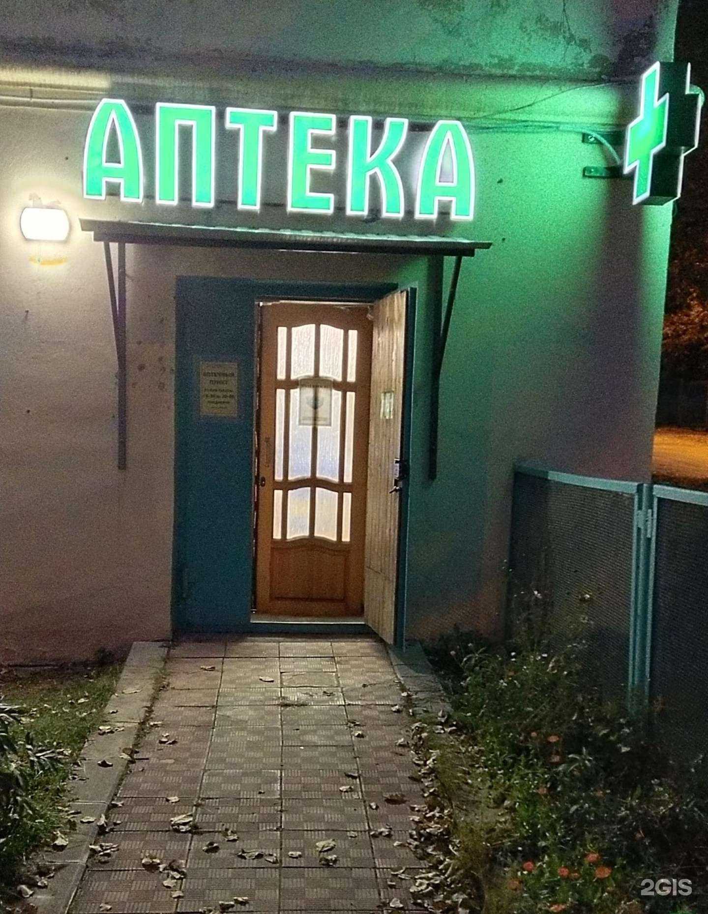 Отзывы на компанию Аптечный пункт в г. Советск c фото