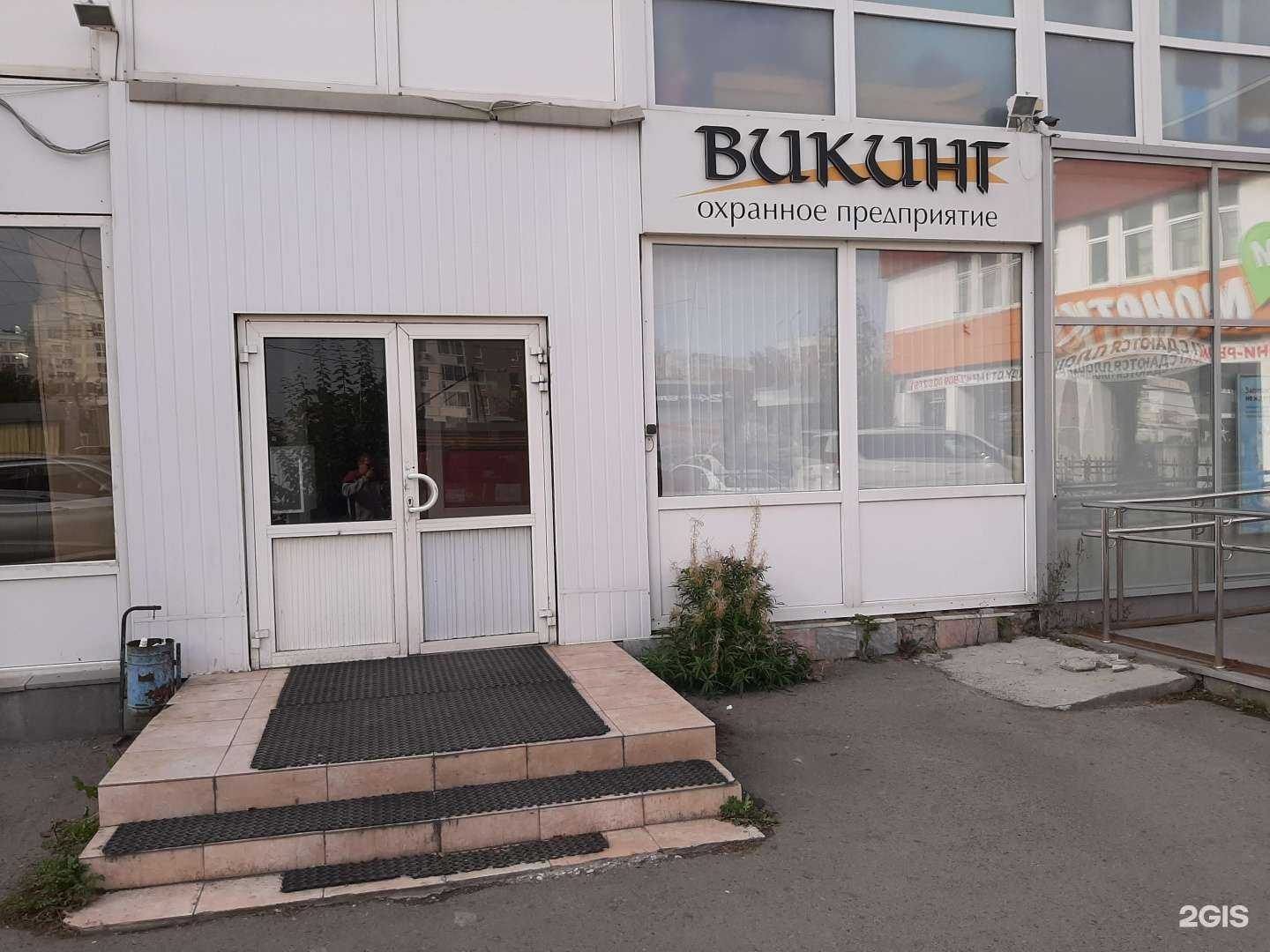 Отзывы на компанию Викинг-радиоохрана в Екатеринбурге c фото