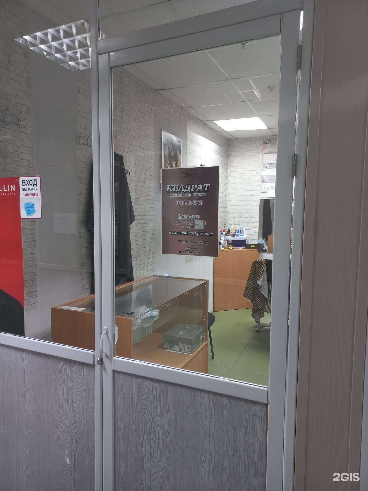 Отзывы на компанию Квадрат в г. Слюдянка c фото