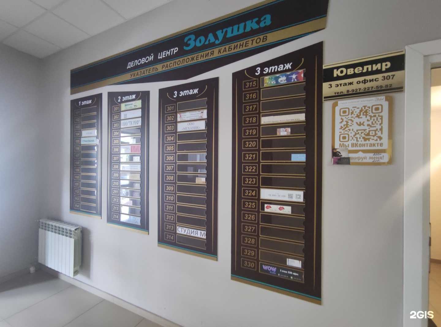 Отзывы на компанию Ювелирная мастерская в Балакове c фото