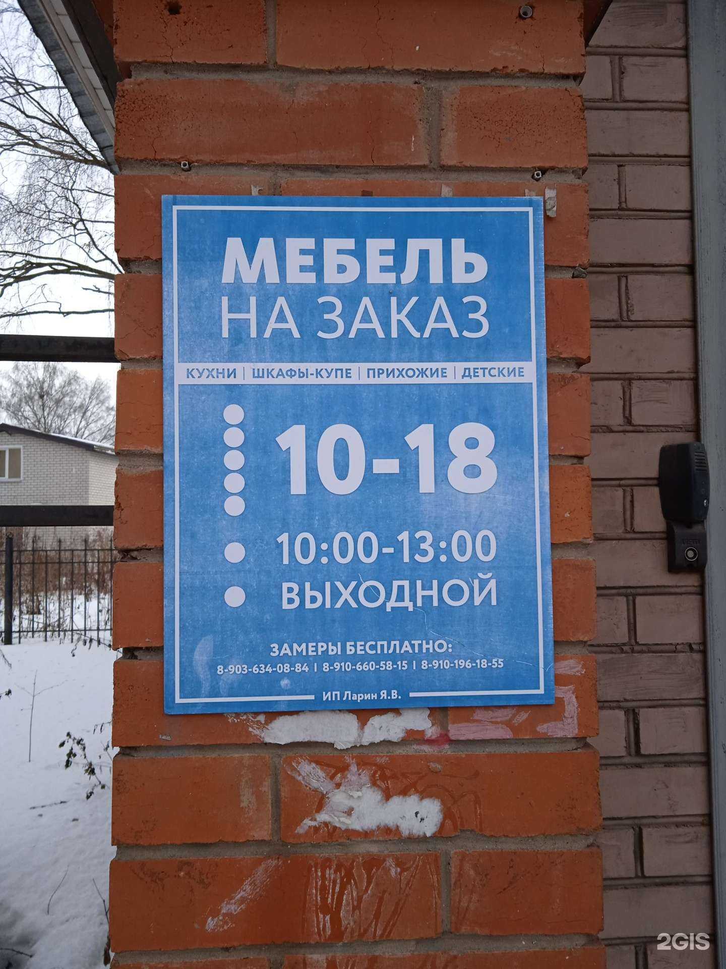 Отзывы на компанию Компания по изготовлению мебели на заказ в Костроме c фото