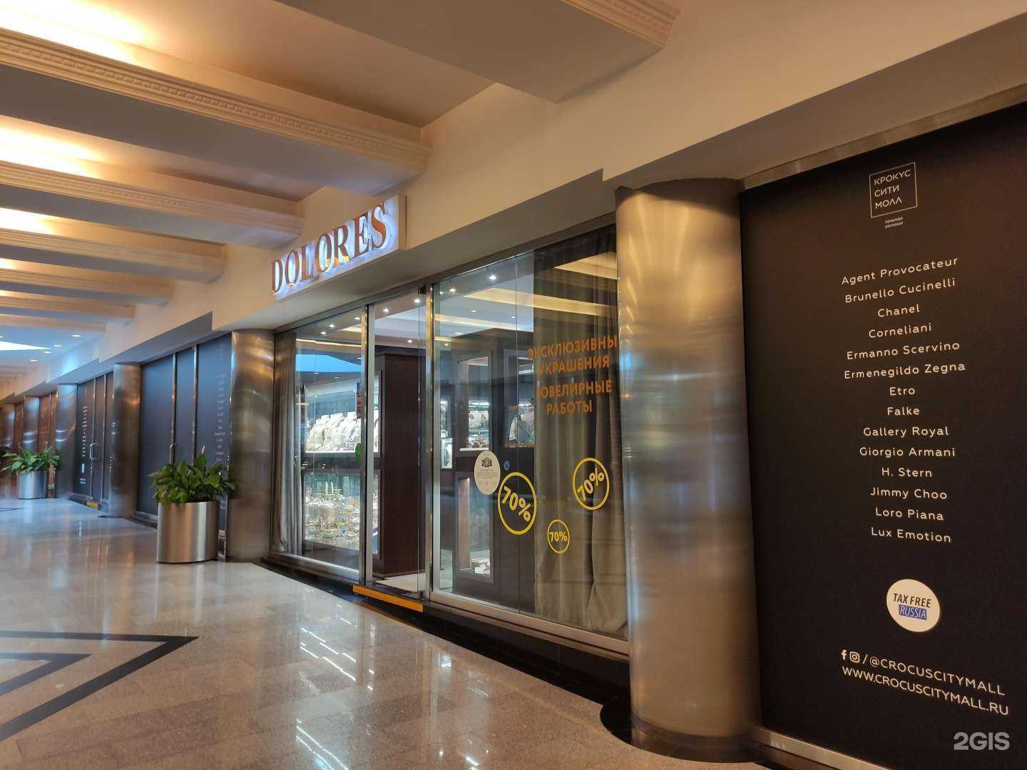 Отзывы на компанию Dolores в г. Красногорск c фото