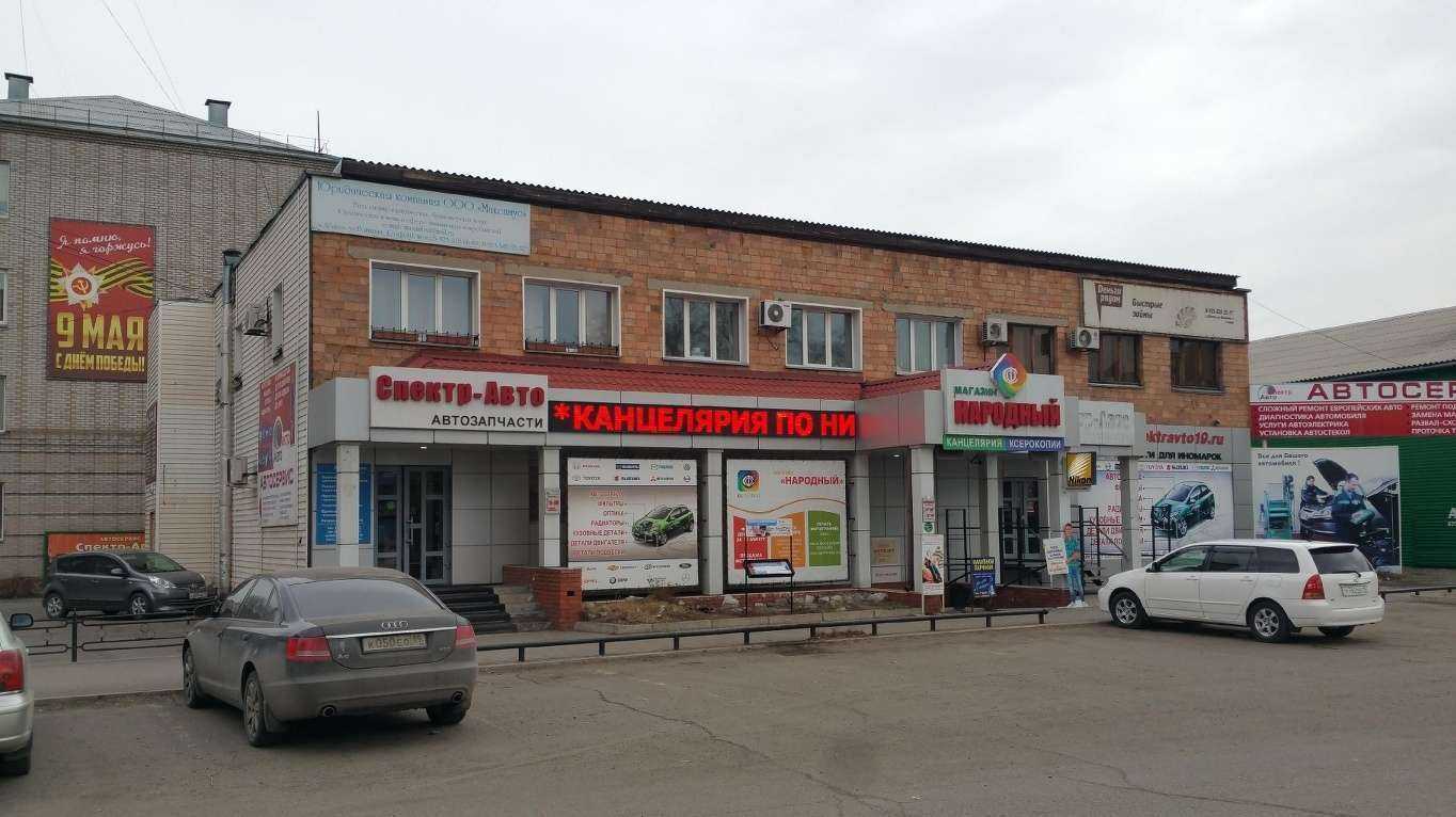 Отзывы на компанию Народный в Абакане c фото - фотография 2 из 2