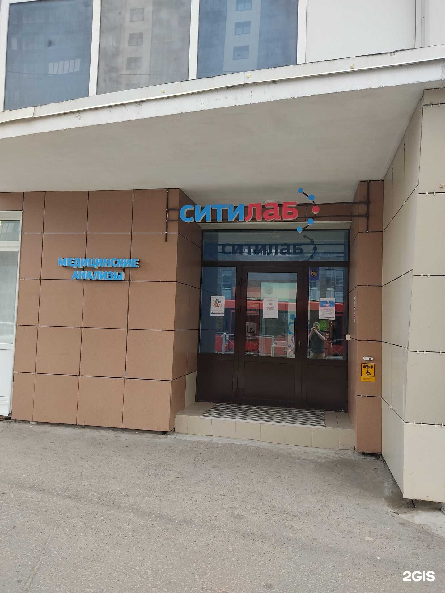 Отзывы на компанию Ситилаб в Казани c фото