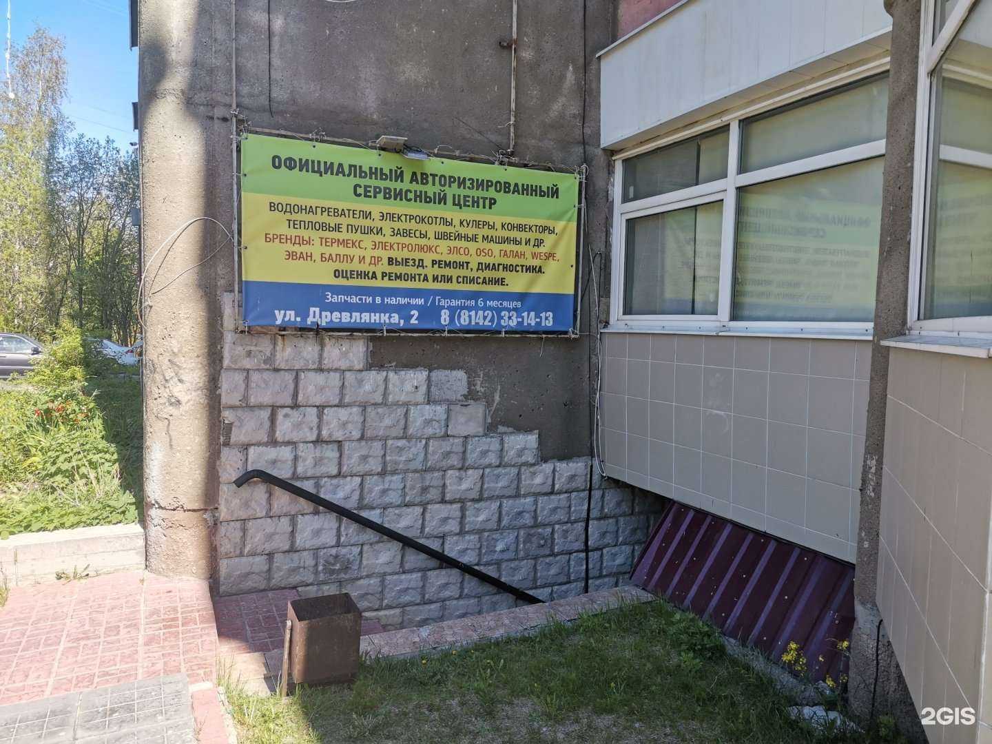 Отзывы на компанию Технопроф в Петрозаводске c фото